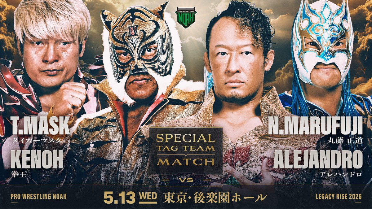⚔️5.13 後楽園【スペシャルタッグマッチ】決定‼️‼️ ＼ LEGACY RISE