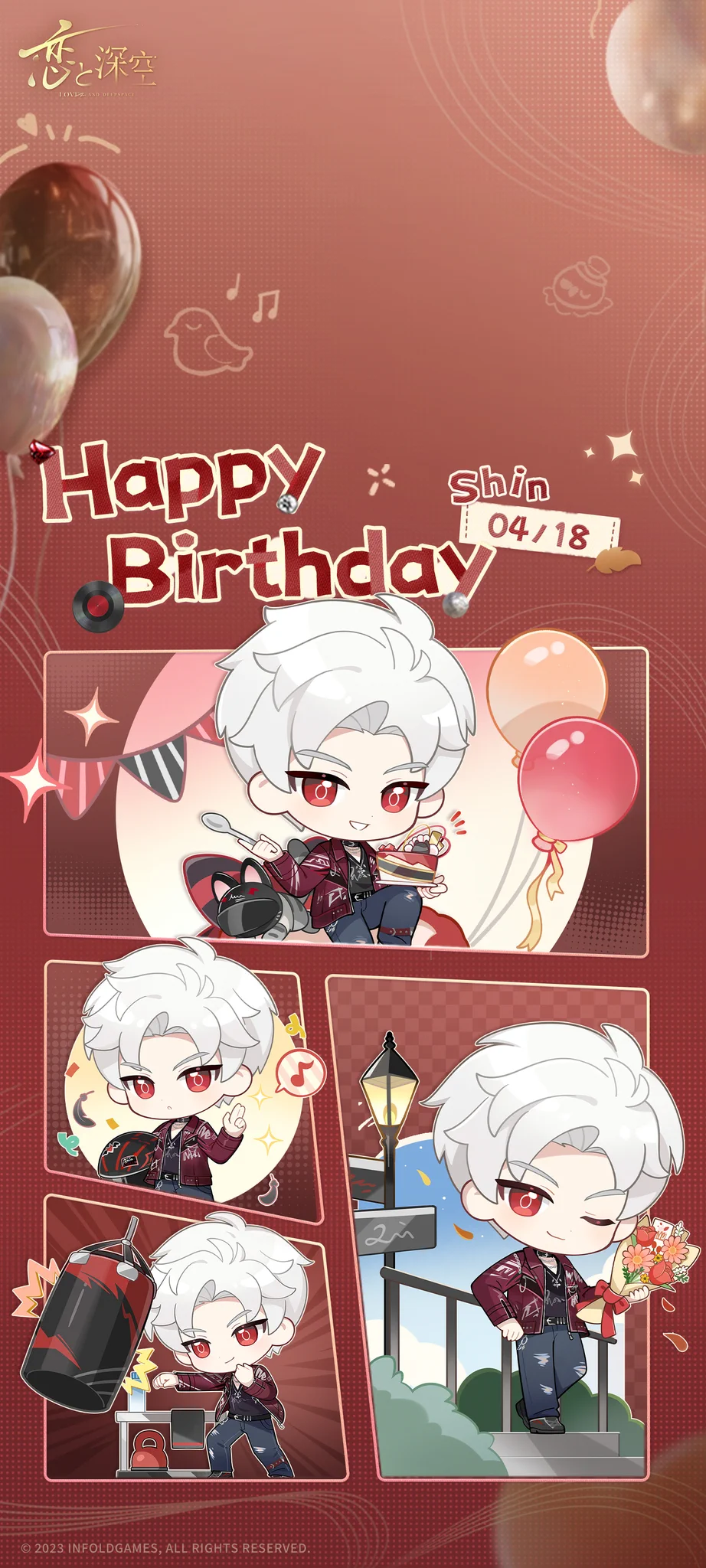 恋と深空』シンの誕生日イベントが4月13日スタート 新限定思念登場