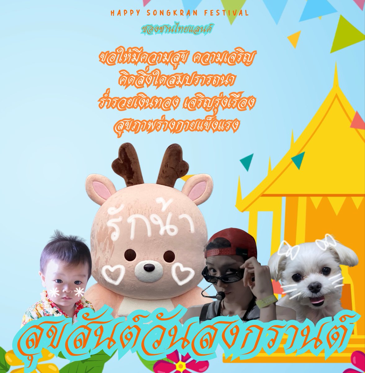 SUNGCHAN THAILAND 🇹🇭 tweet media