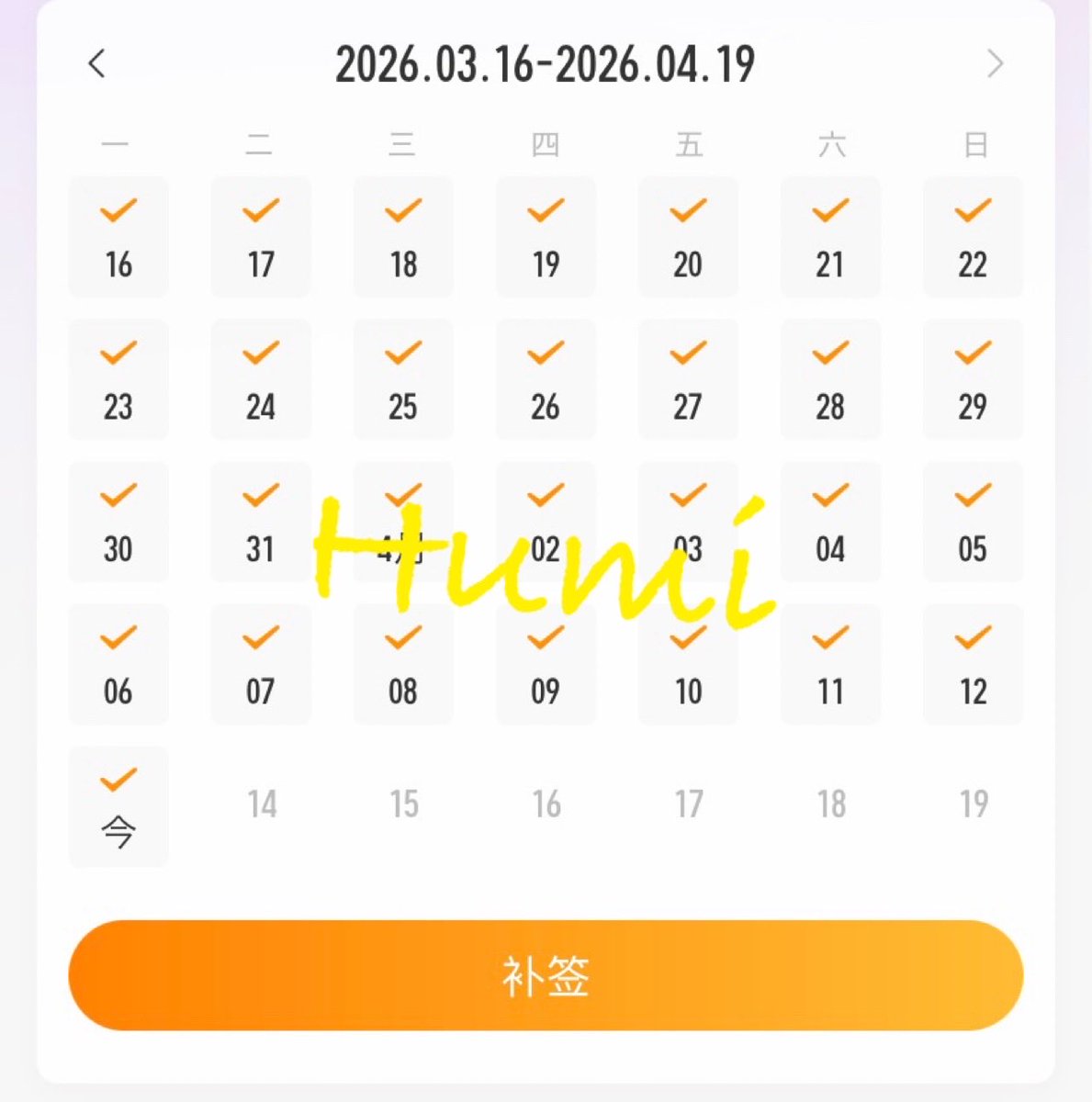 humi12444143's tweet image. Hi hi ✨🍂
Have a nice day !!!! กิจกรรมเราเดินทางมาถึง1เดือนแล้วววว👏

วันนี้กิจกรรมสนับสนุนชุมชนแฟนคลับเช็คอินเชาฮว่าครบกำหนด 30วัน (14.3-13.4) แล้วนะคะ

ใครเช็คอินครบ แคปหน้าปฏิทินน้าให้เห็นชื่อชุมชนแฟนคลับ(สามารถปิดชื่อแอคเราได้กรณีไม่สะดวกใจเปิดเผย)