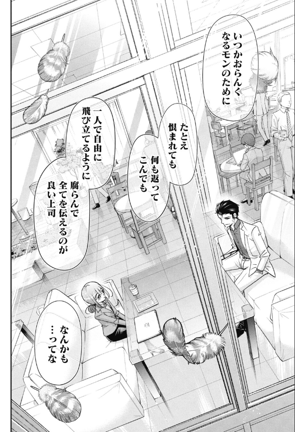 たった数カ月で変わった就活生の話 3/5 