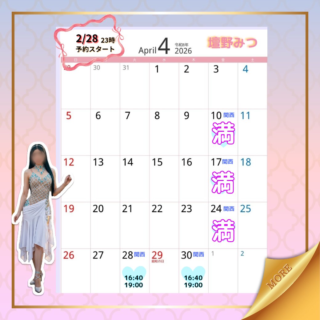 壇野みつ tweet media