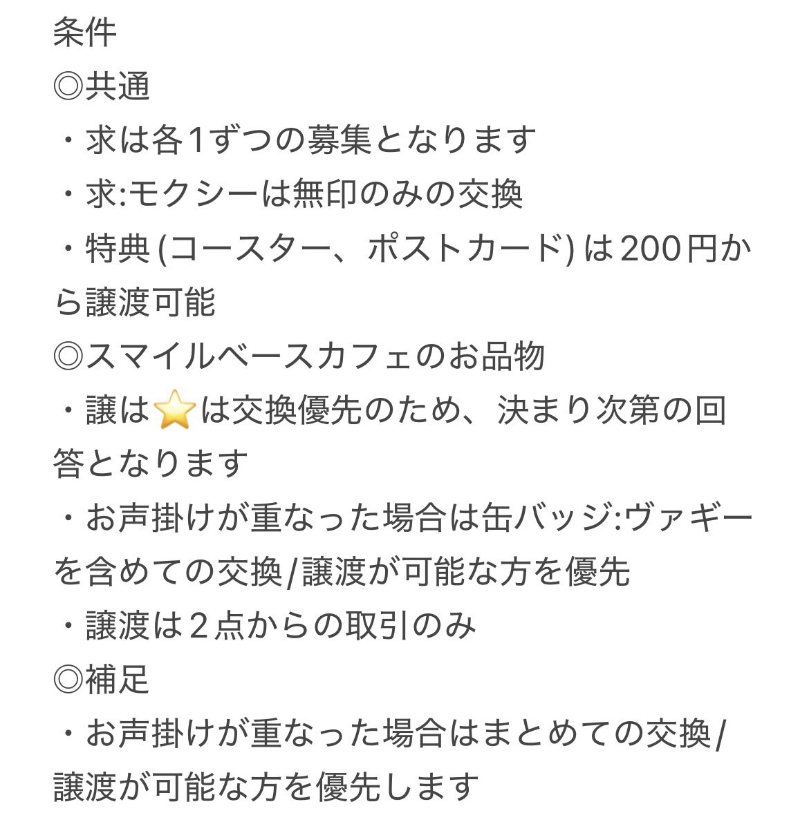といと@初回ツイフィ必読 tweet media