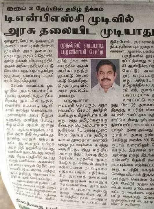Dr. Senthazal Ravi tweet media