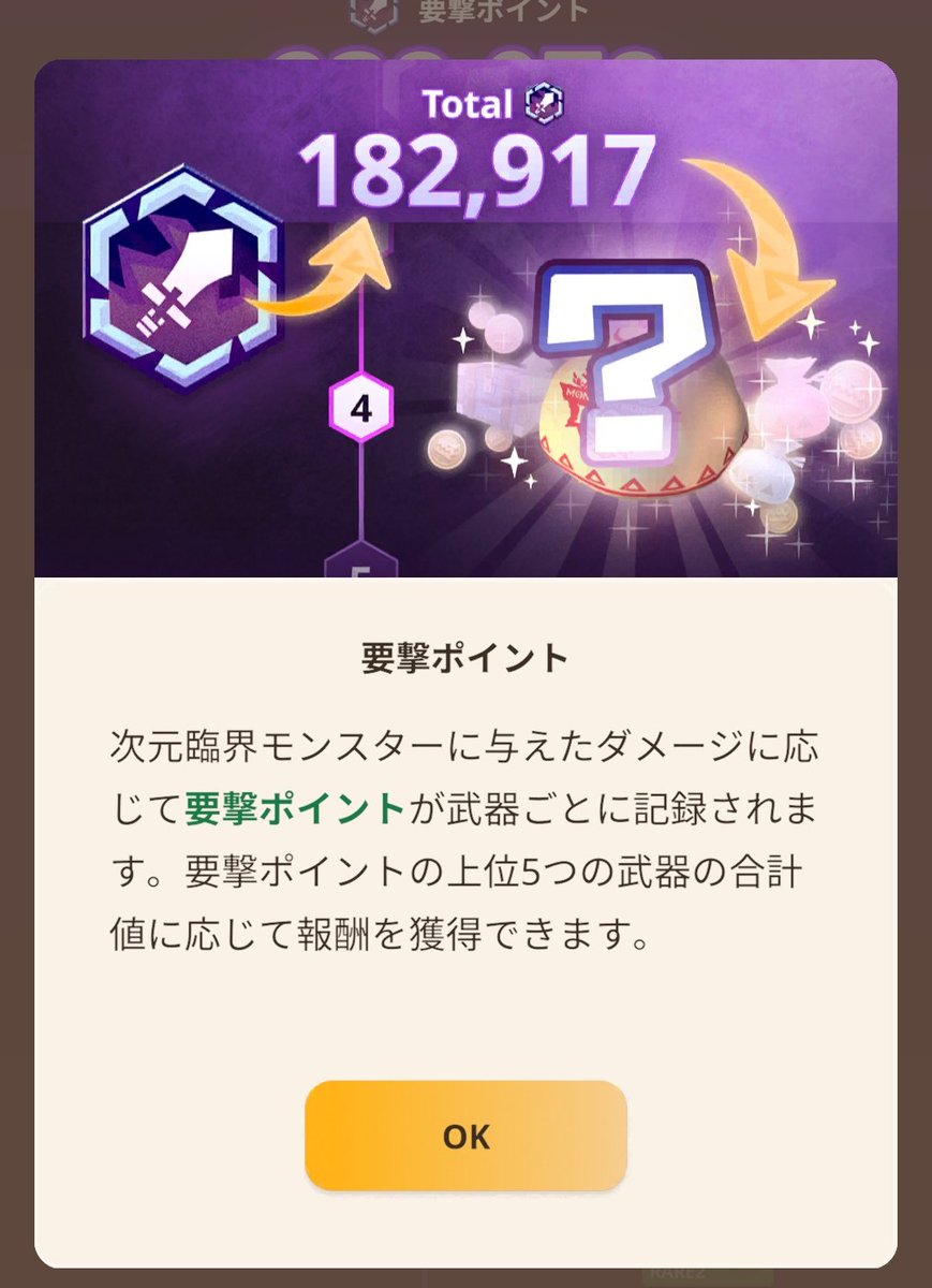 これ特効武器を5個も作らないといけないって事?厳しい！#モンハンNOW