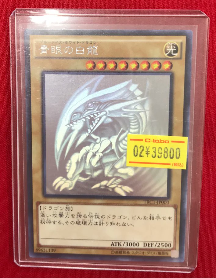 遊戯王販売情報】 『青眼の白龍』ホログラフィック✨ ショーケース展開
