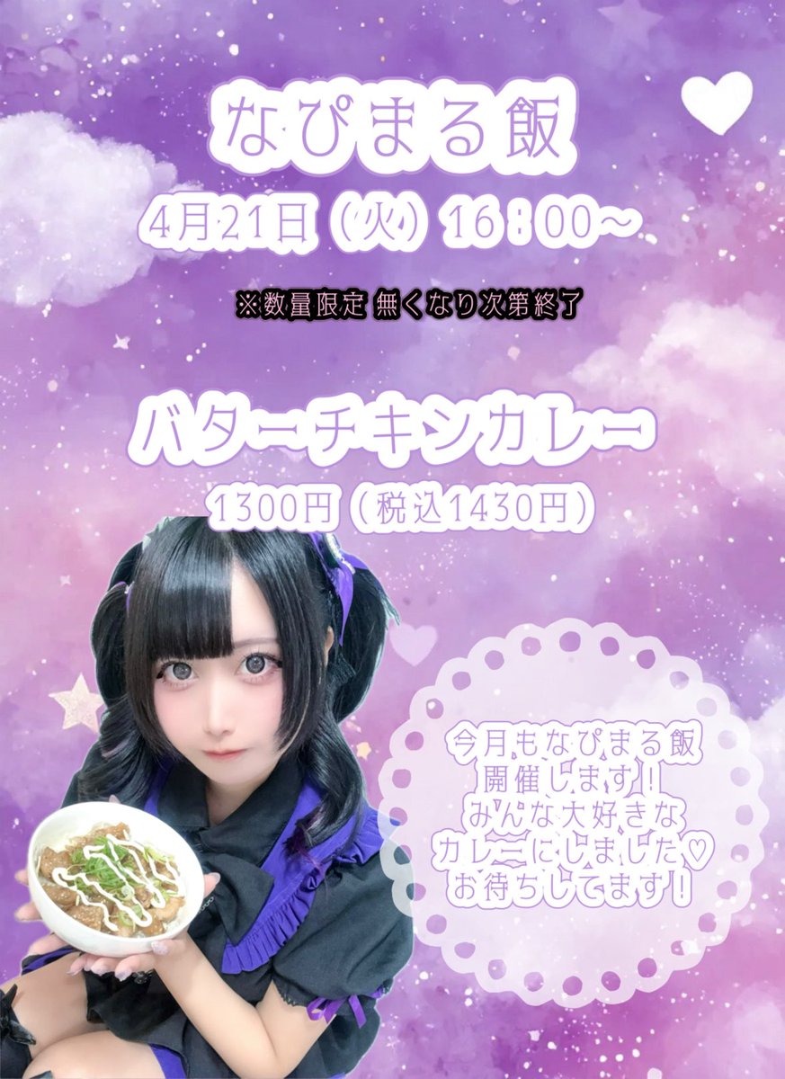 なぴまる😈こすもっしゅ tweet media