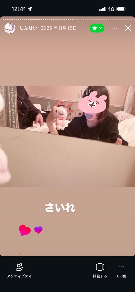 こっち見んな tweet media