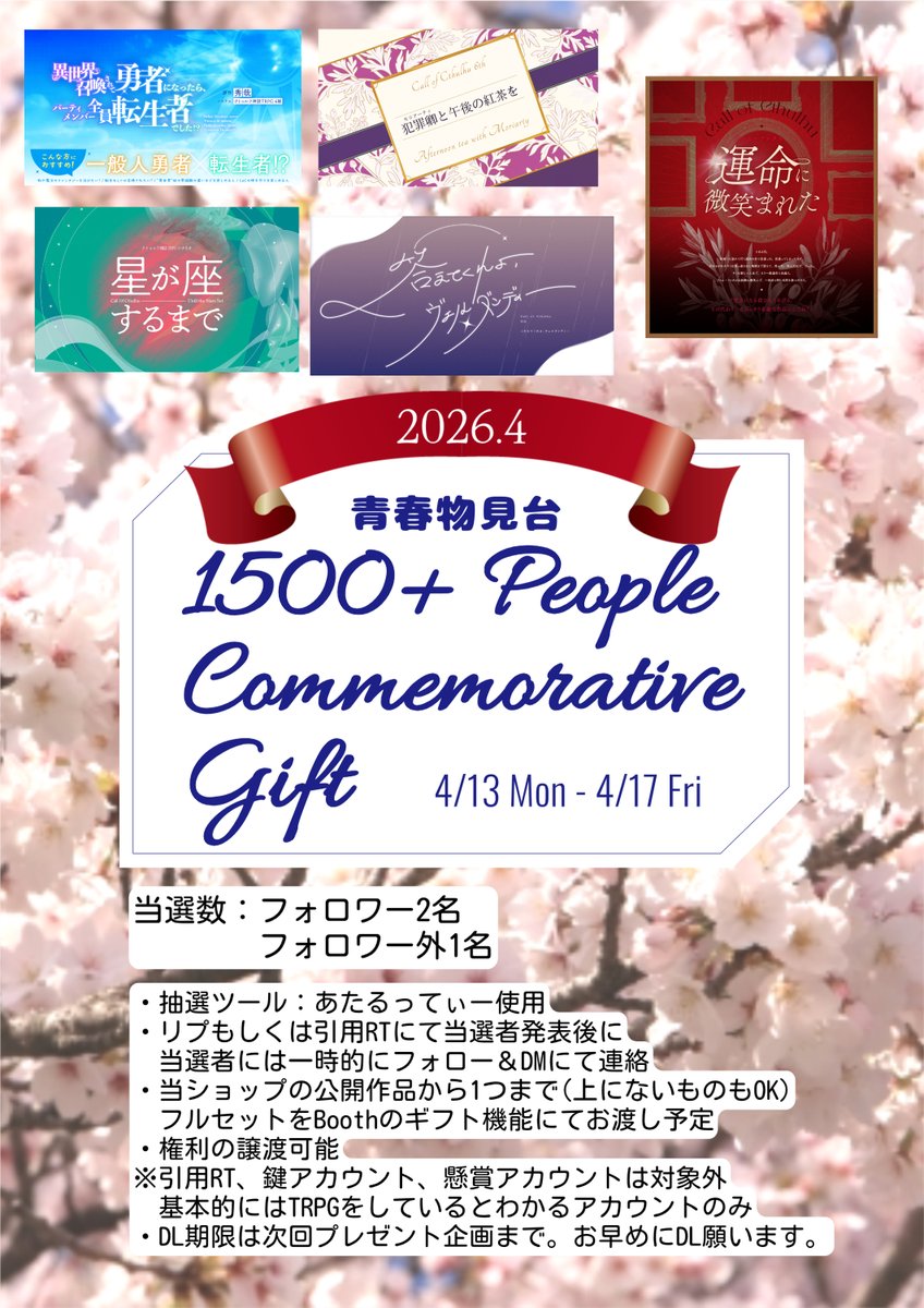 秀哉@青春物見台 tweet media