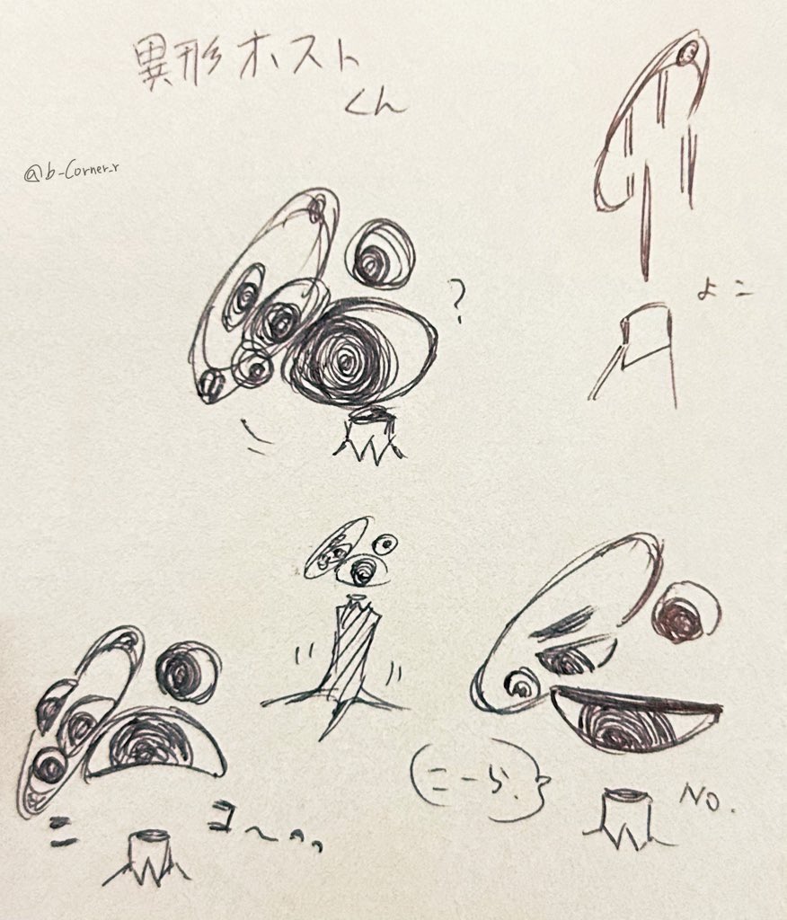 b_Corner_r's tweet photo. #空間異常の世界の片隅で
異形ホストくん
自分の事を目か監視のエンティティと思っていたがゴアがいう事を聞いてくるのでホストだと判明した
よく分からないがなんかゴアの上司っぽいのでとりあえずみんなを守ろうと避難させて職員と対峙してたら関係ない人間たちに全員殺されてて死にたい発生1年目 https://t.co/Epy8IKGdj4