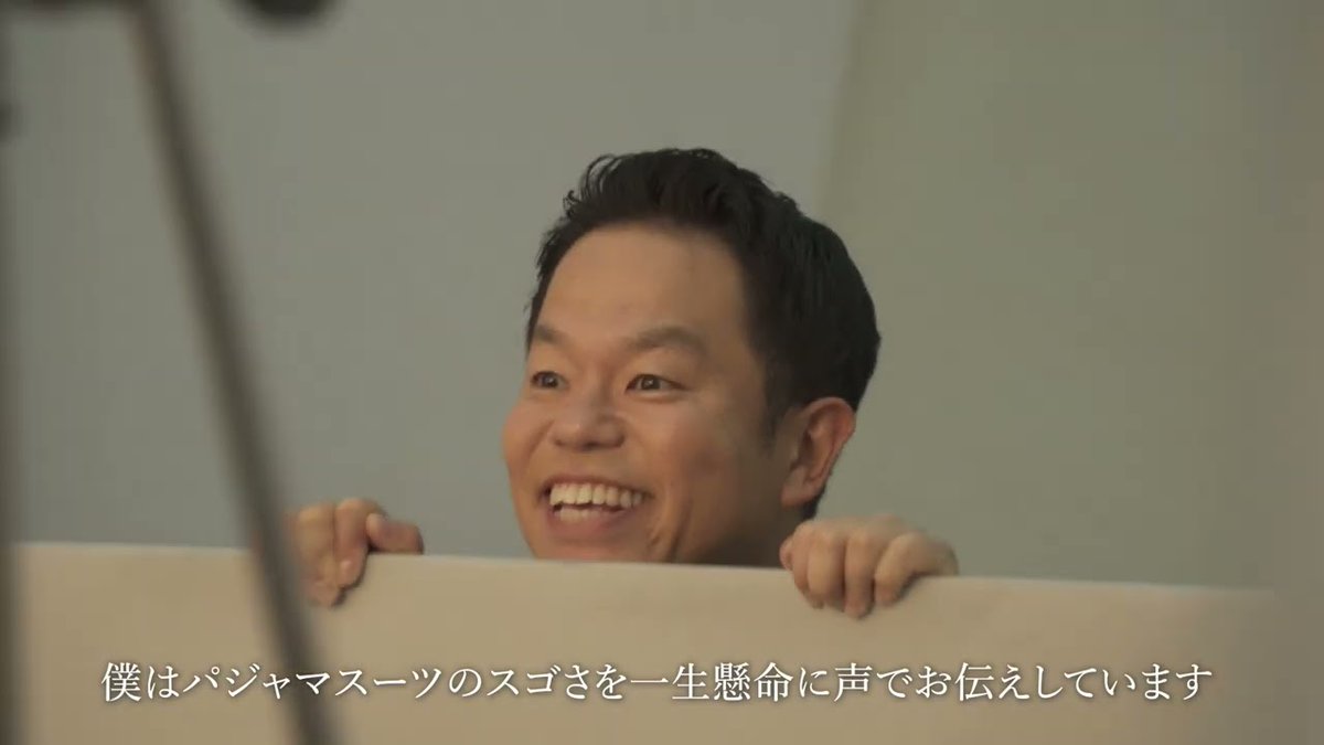 津田健次郎＆ダイアン津田篤宏
【AOKI】パジャマスーツ CM公開
30秒Ver. youtu.be/T9EQr_89JLw
15秒Ver. youtu.be/wy0y3o1gVL0
メイキング youtu.be/HlFQYXBYJDM