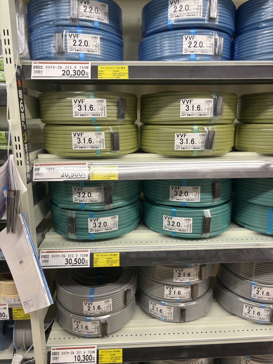 ドケチな電器屋 tweet media