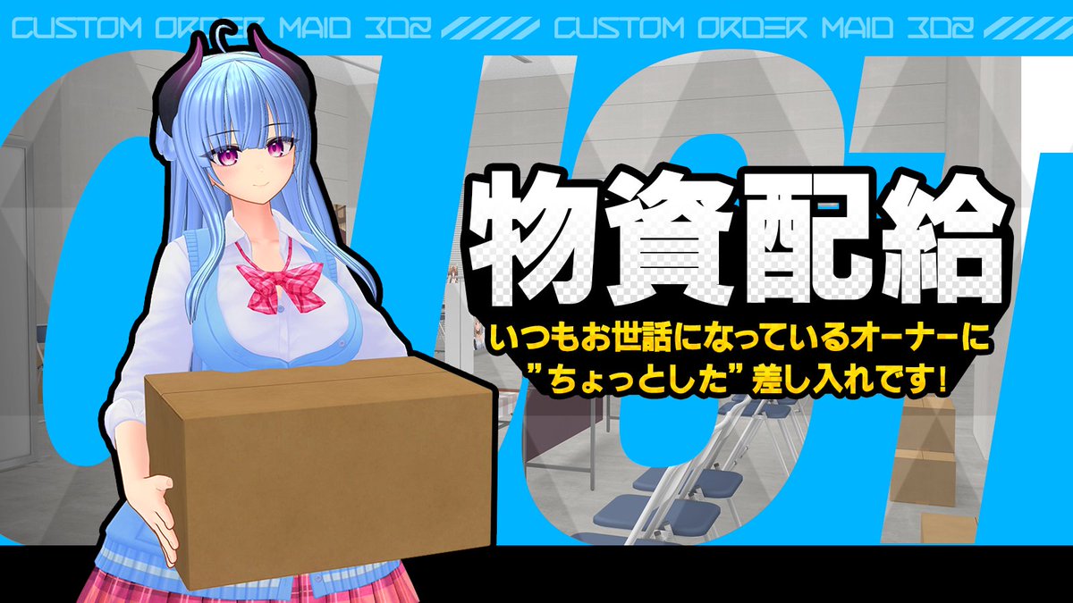 📦<夕方頃？