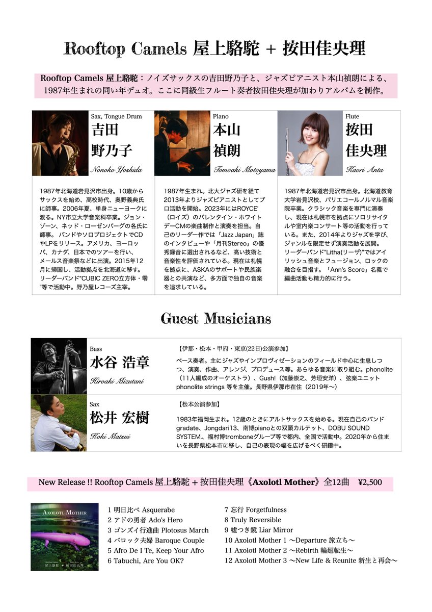 水谷浩章 tweet media