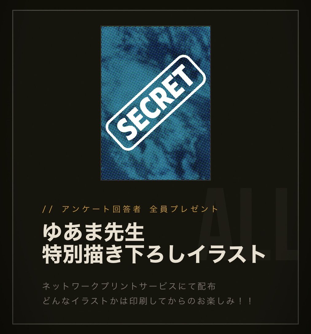 ゆあま tweet media