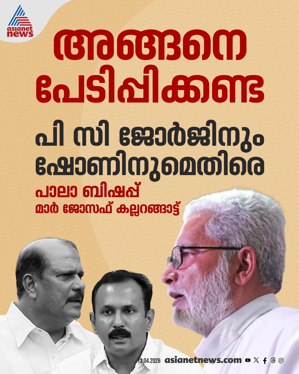 Asianet News tweet media