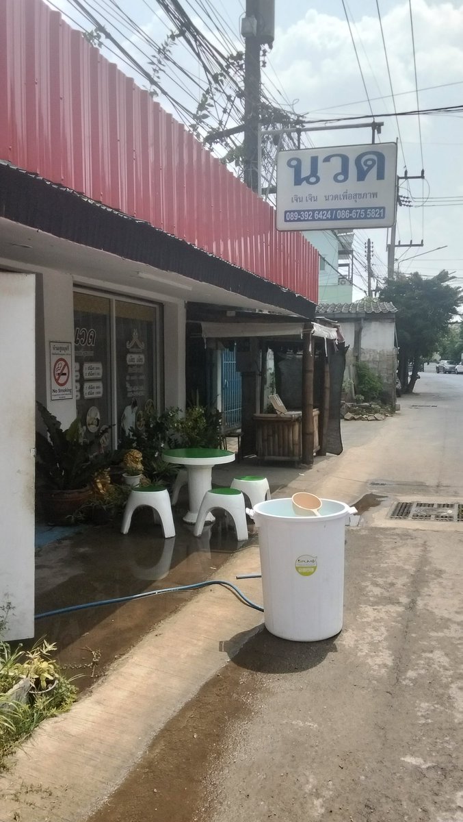 แม่หมอขี้เมื่อย@นวดแม่สอด tweet media