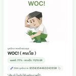 Photo by (SLOW) แม่พี่ช่อนน้องน่อน (@Windypandaa1)