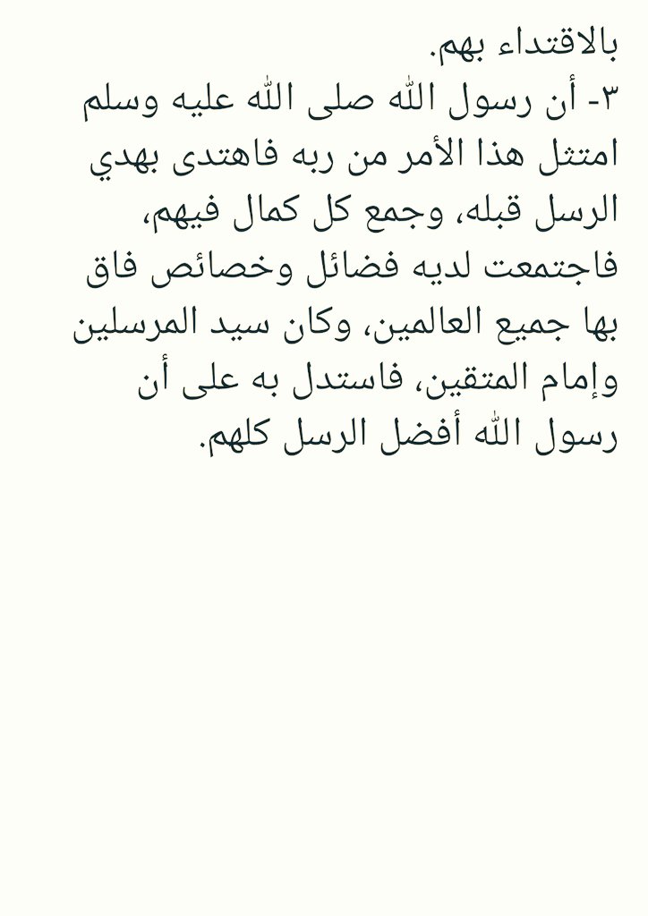AlajlanM7's tweet photo. في مسألة الاستقامة:يحتاج المؤمن لاتخاذ قدوة صالحة . #التفسير https://t.co/AuxazYym7b