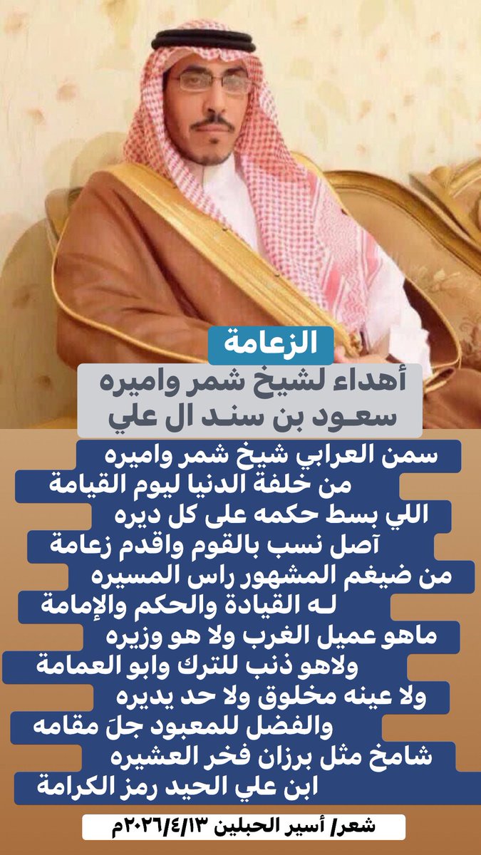 متحف شمر التاريخي 📖 tweet media