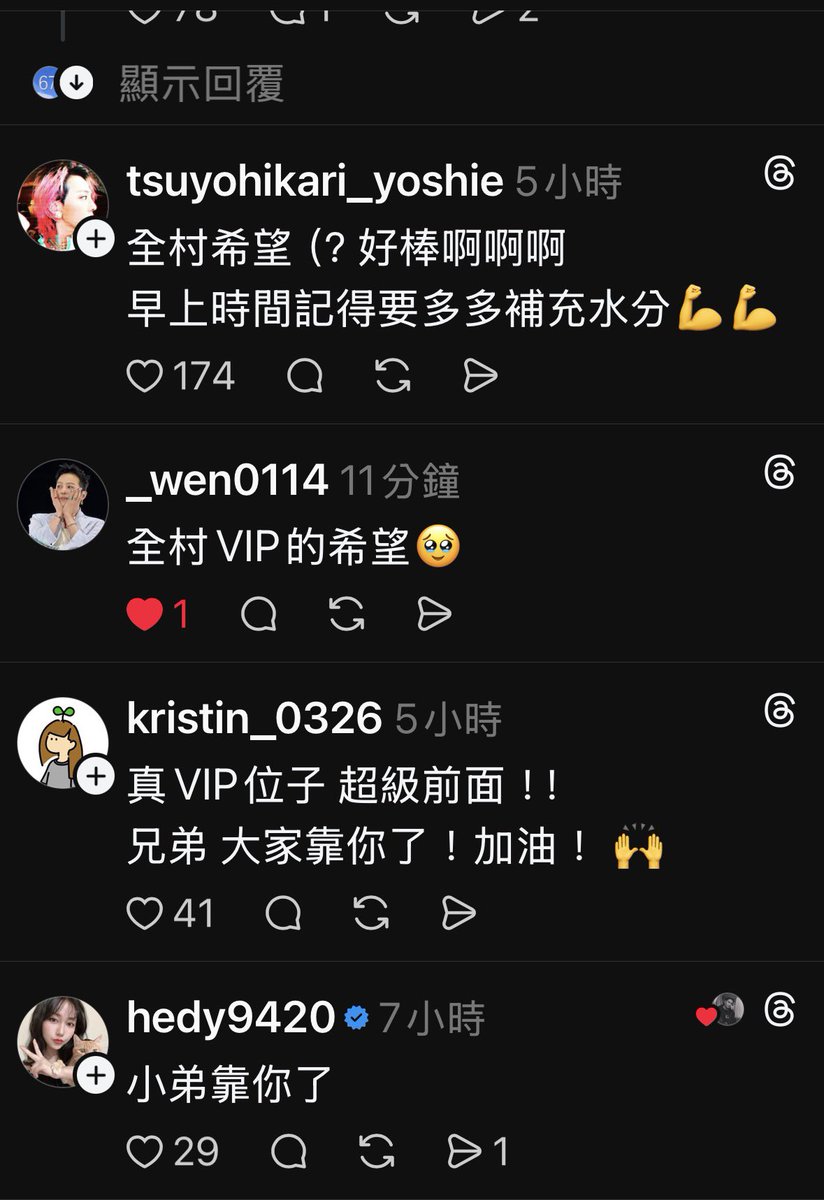 kokomi33's tweet photo. Taiwan VIP said she rushed like crazy and got a front row spot for BANCHELLA, the comments are all calling her “the hope of the whole village” 🤣 https://t.co/IbSNgRhaP2
