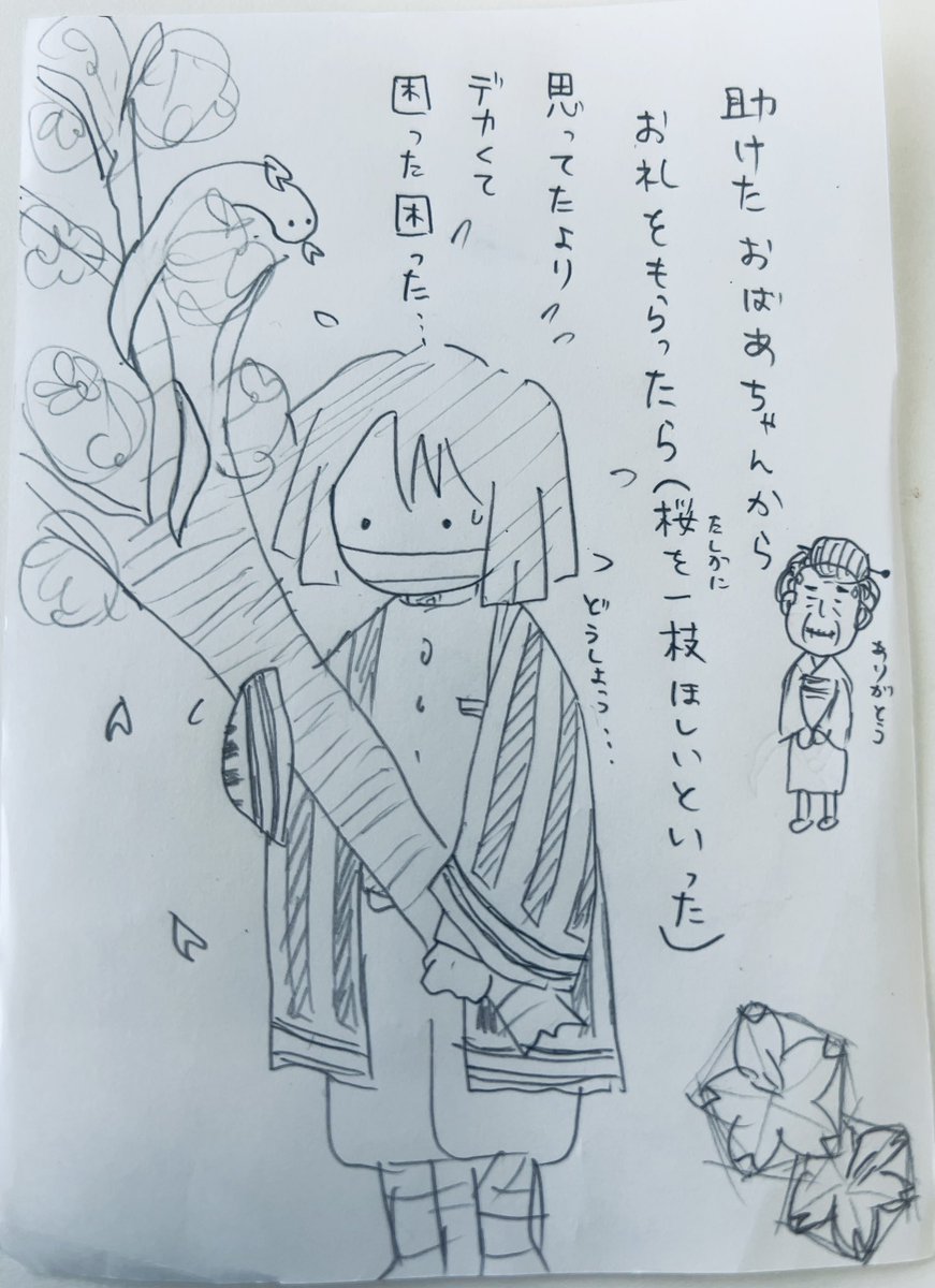 silktree tweet media