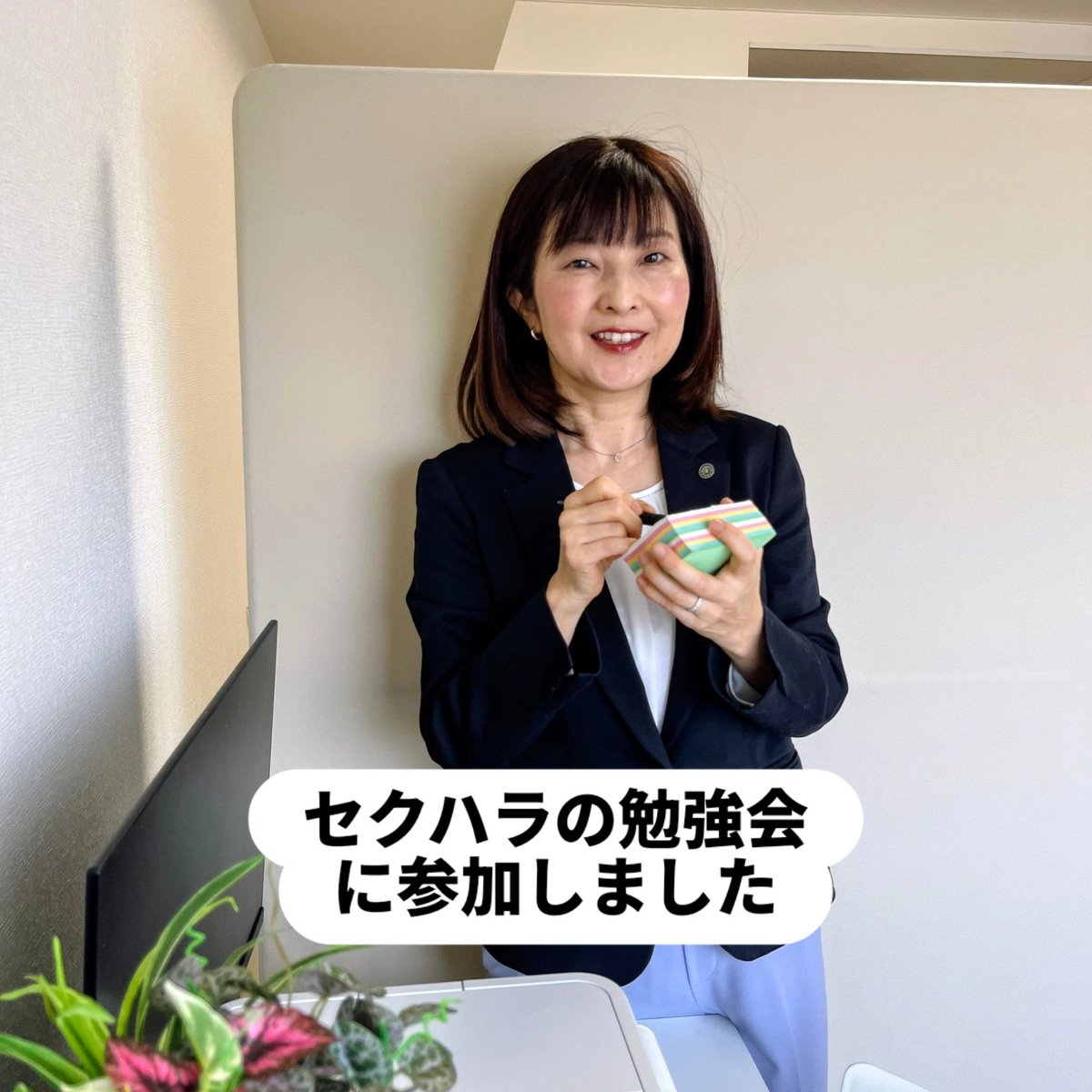 舘　素子@行政書士 tweet media