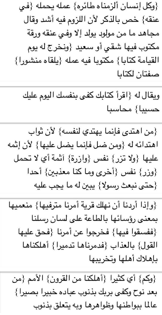 صفحةُ قرآن tweet media