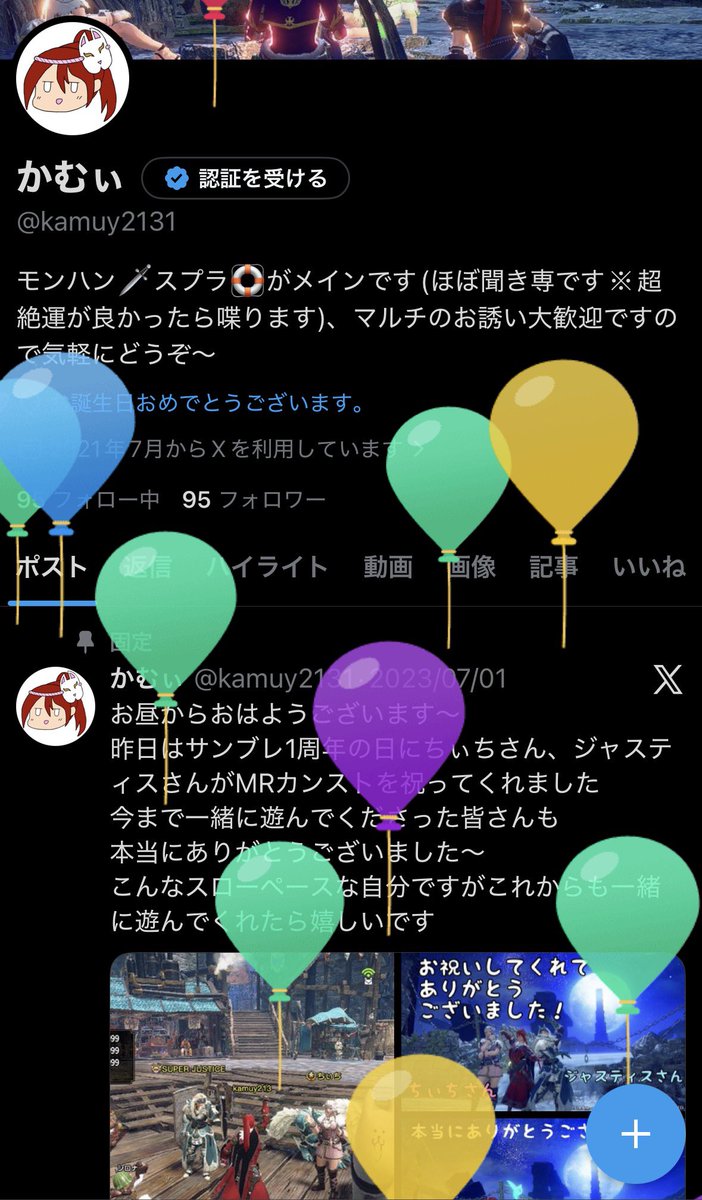 kamuy2131's tweet photo. こんにちは〜
今年も無事誕生日を迎えられました〜
なんか年々1年経つのが早くなってるような…
最近色々あってゲームもあまりできてないですが近いうちまた沢山遊べたらなと思います
いつも遊んでくれている皆さん本当にありがとうございます〜
呑気ではありますが
これからもよろしくお願いします！ https://t.co/trhW8iI6sy