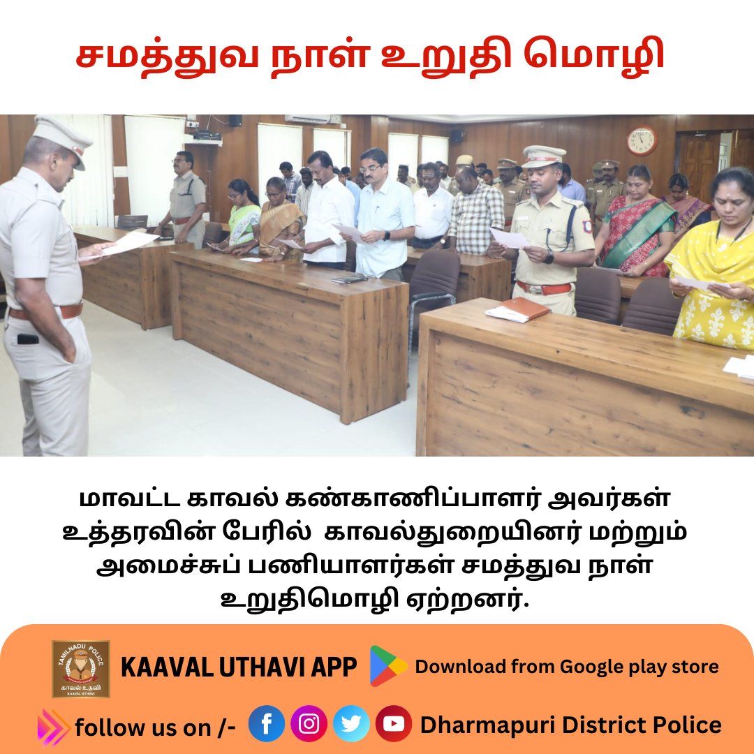 Dharmapuri District Police tweet media