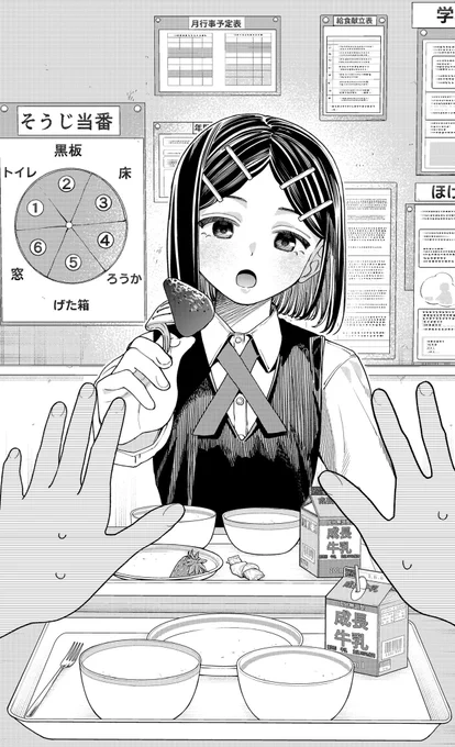 あーん🍓 