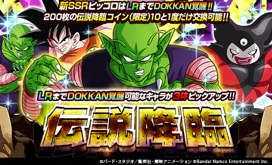 【ドラゴンボールZ ドッカンバトル】公式 tweet media