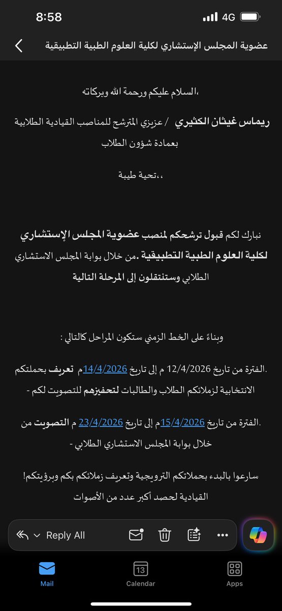 Remas Alkathiri tweet media