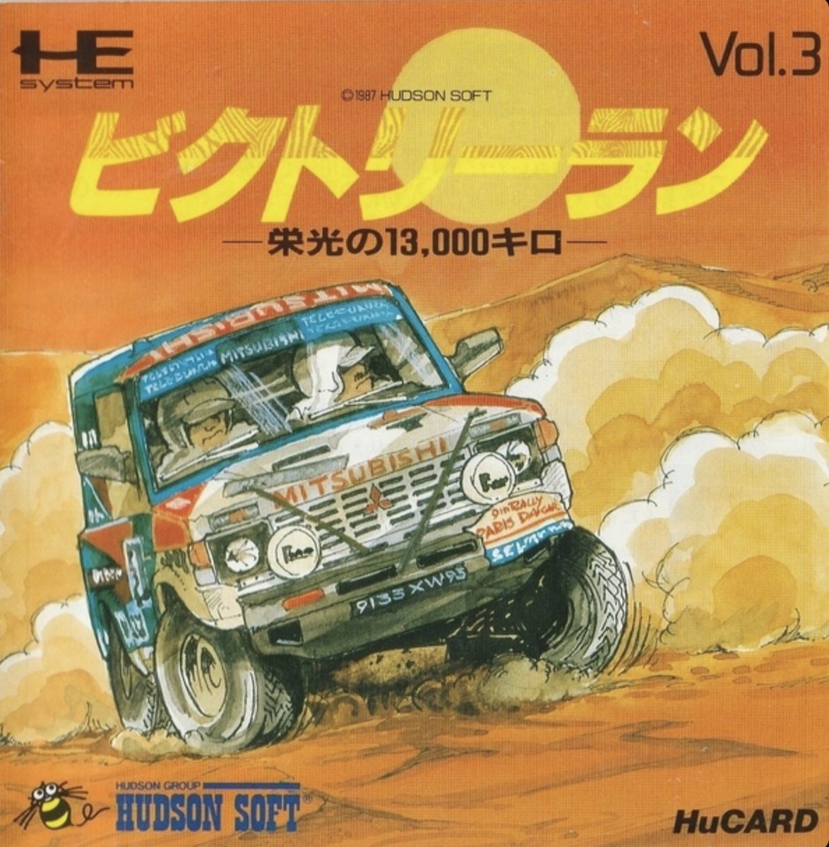 fullsetdupauvre's tweet image. Soi-disant que Colin McRae doit tout à ce jeu. (Joke)
装備の完全管理はレース前に行うべきだと言われているが、コリン・マクレーはこのゲームのおかげで全てを手に入れたらしい。（冗談）
Victory Run = 600¥

#hucard #pcengine #PCエンジン #NEC #retrogaming #retro #retrogame