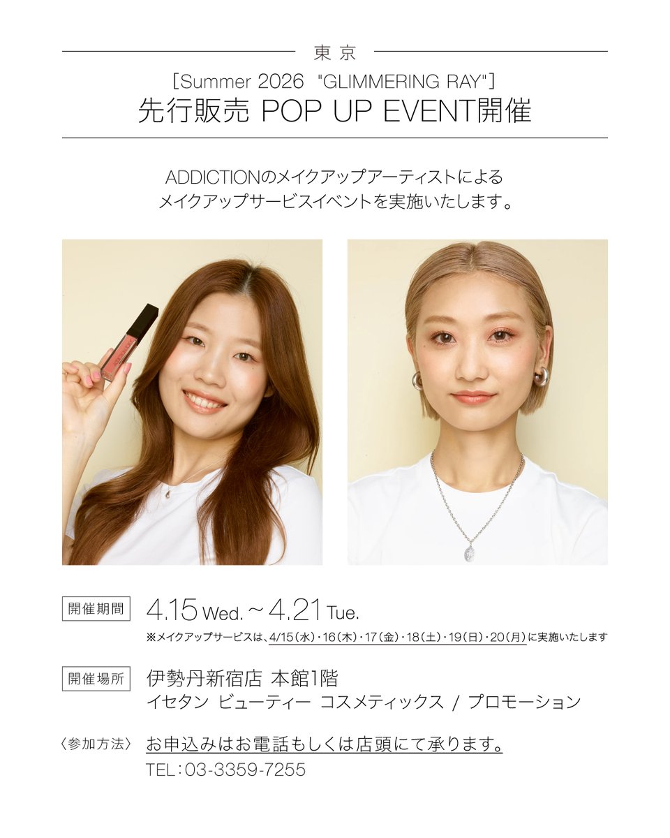 ADDICTION tweet media