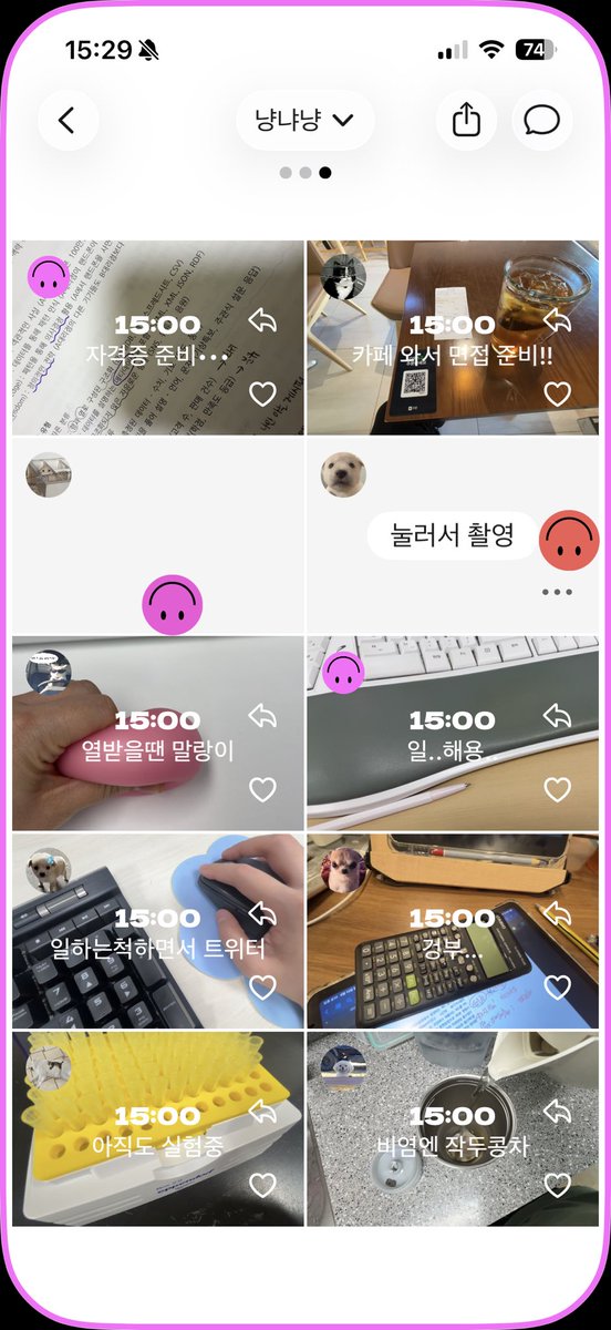 gong711805's tweet image. 셋로그 1일차                                  셋로그 2주차