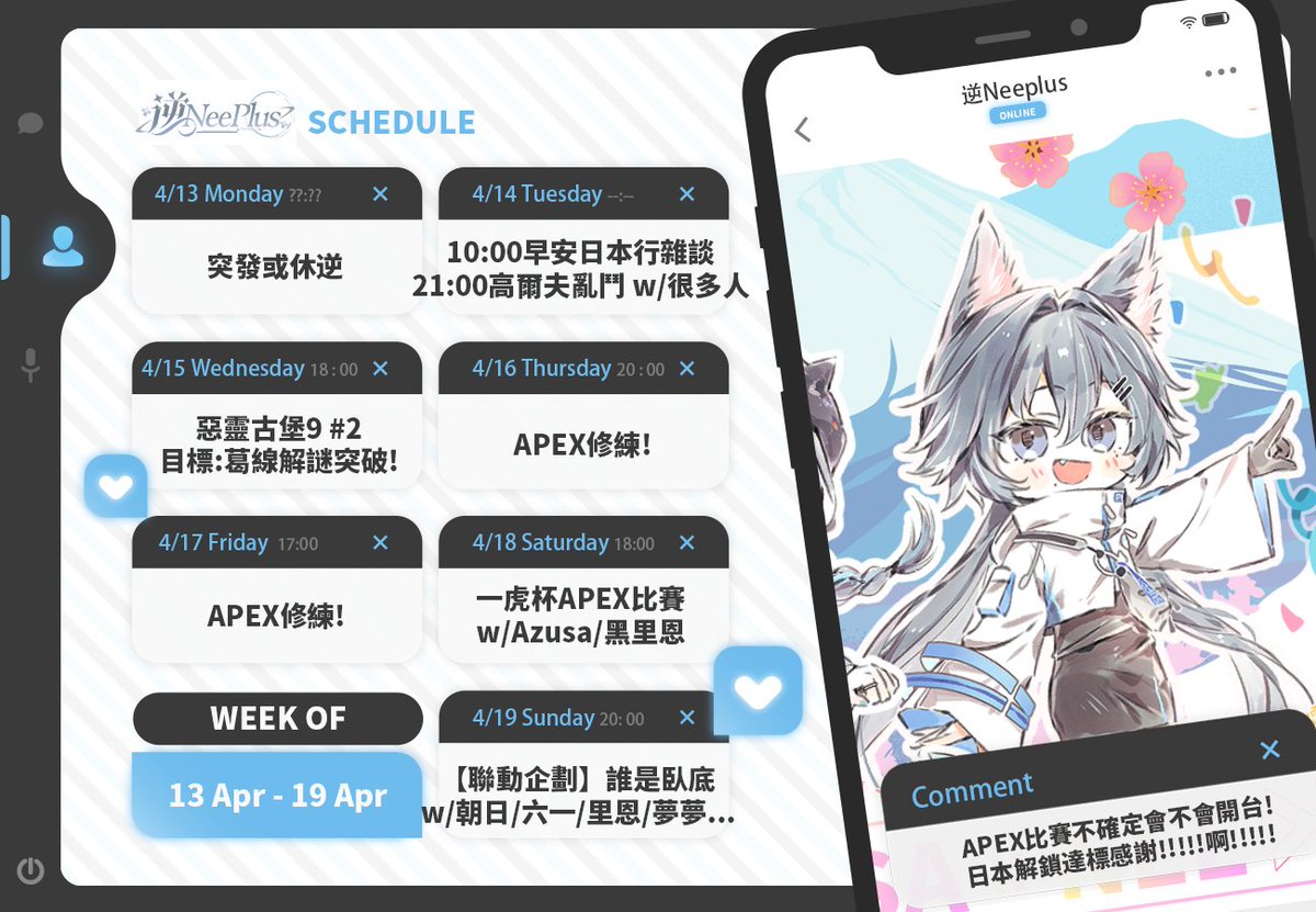逆Nee Plus ✦ tweet media