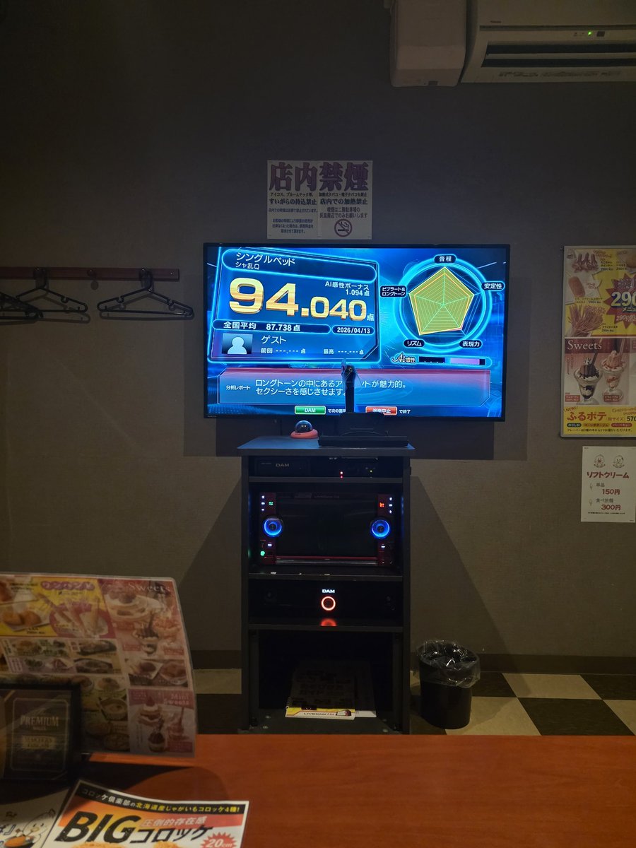 たまを。 tweet media