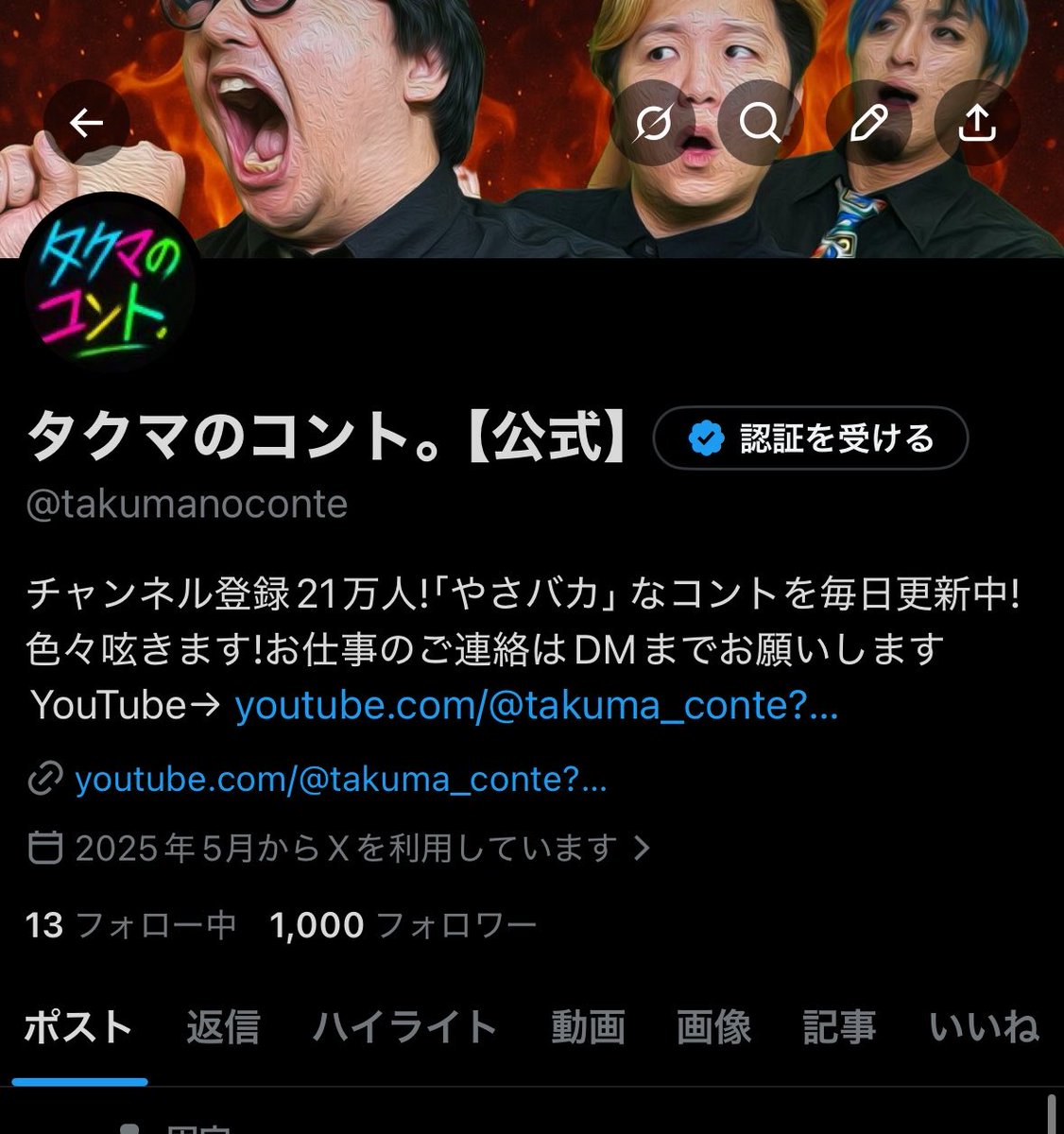 タクマのコント。【公式】 tweet media