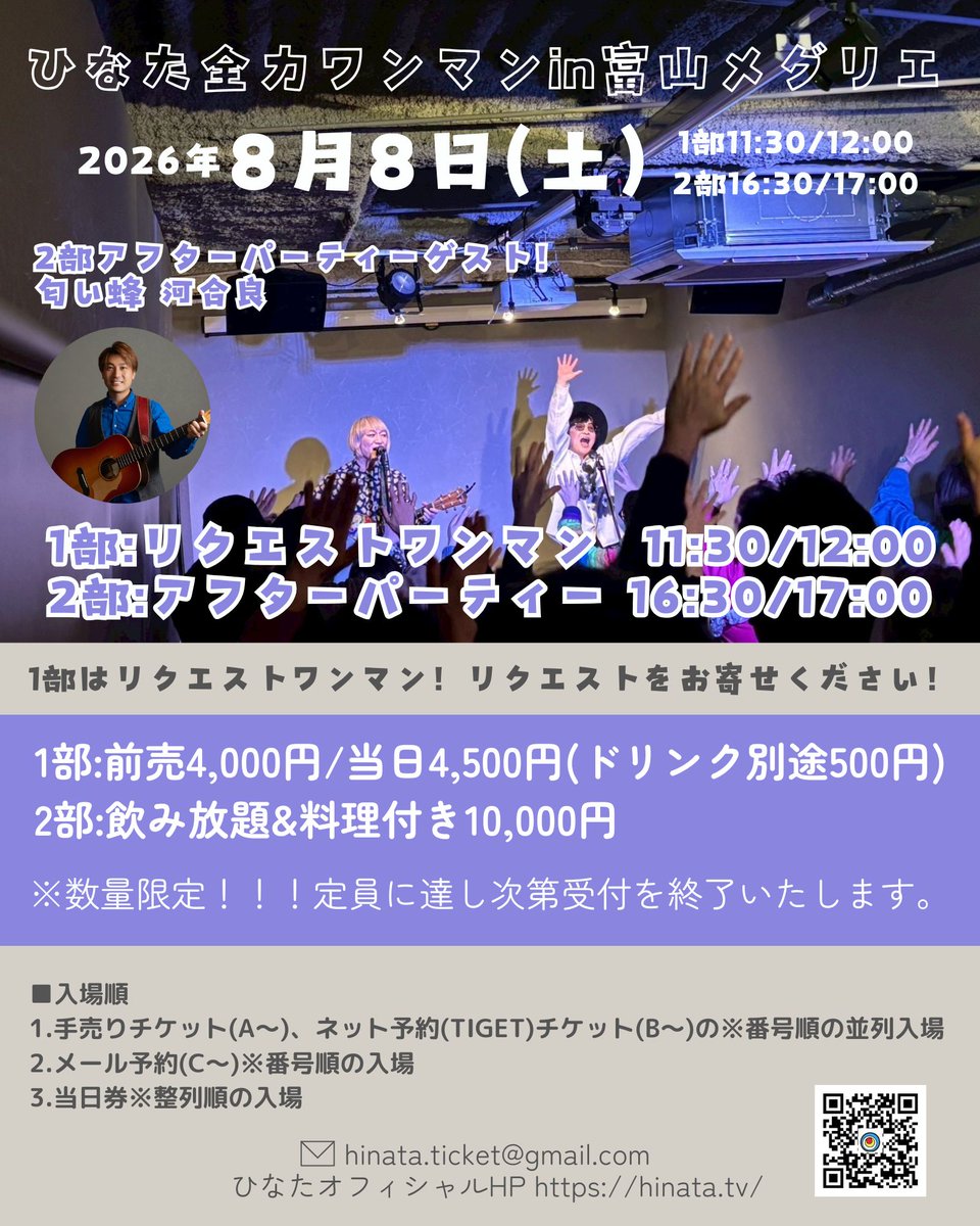 ひなたofficial tweet media