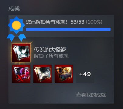 XZoooooooooo's tweet photo. 全成就存档~ https://t.co/O4S9XSkXzx