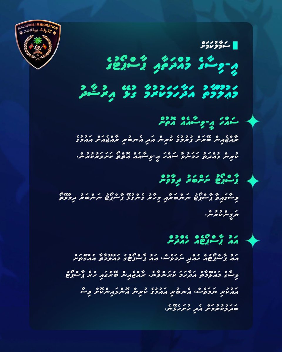 Maldives Immigration tweet media