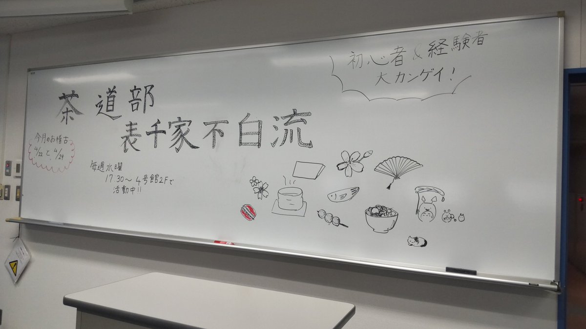 kyoritsu_tea's tweet photo. 本館518でブースを設営しました！
ぜひお越しください✨️ https://t.co/5Z7wy9K0qk