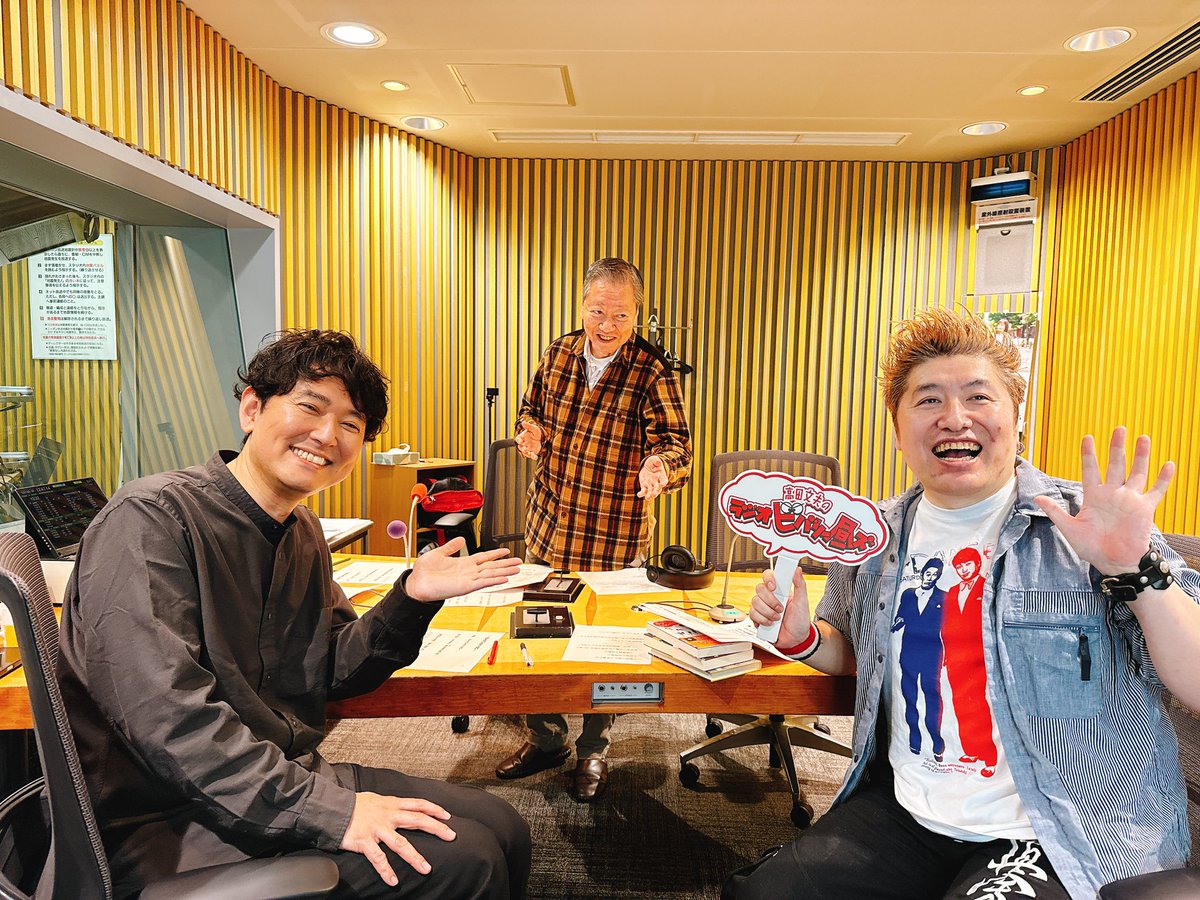 ラジオビバリー昼ズ tweet media