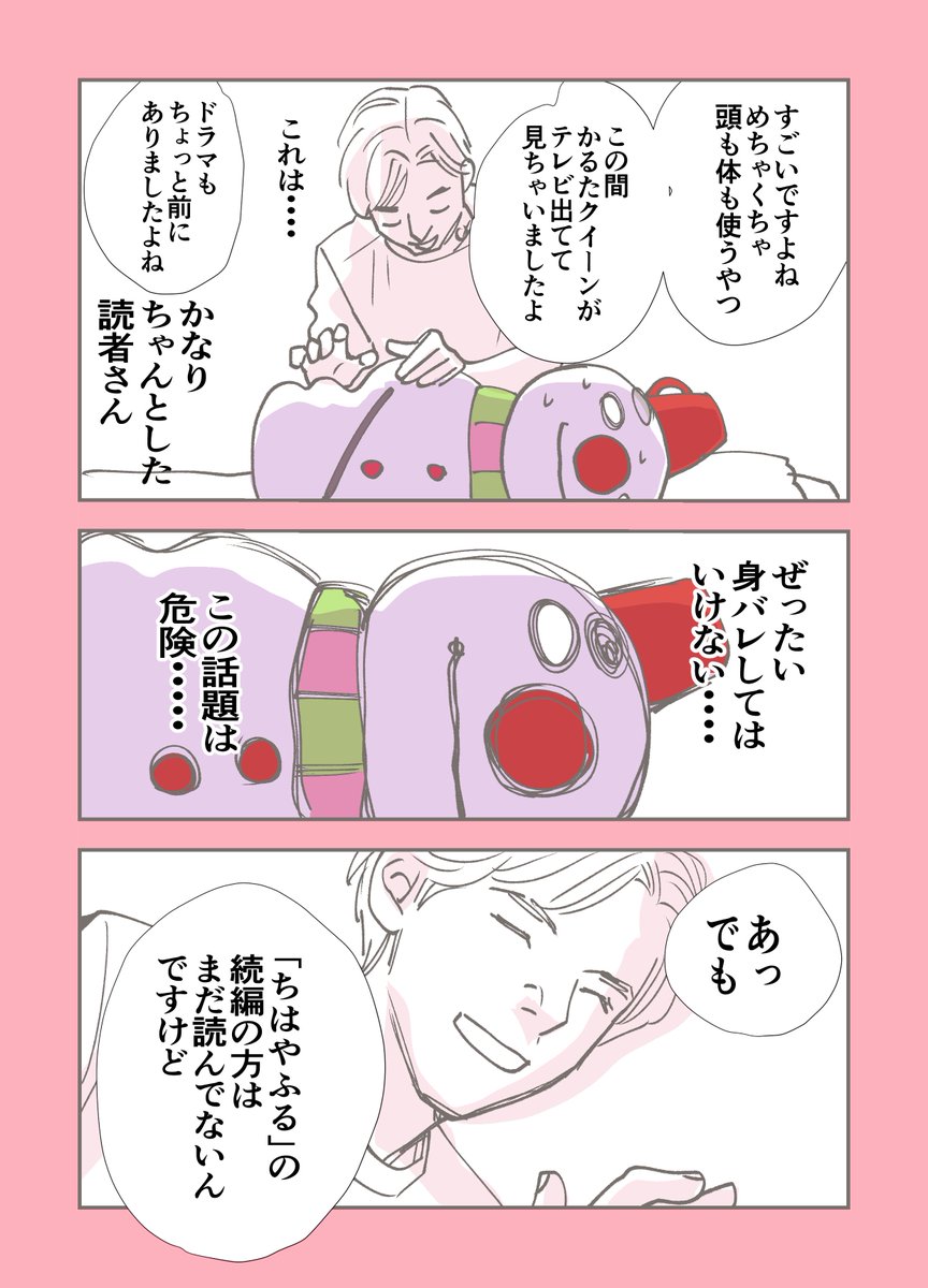 末次由紀ちは・きみがため6巻4/13発売 (@yuyu2000_0908) / Posts / X