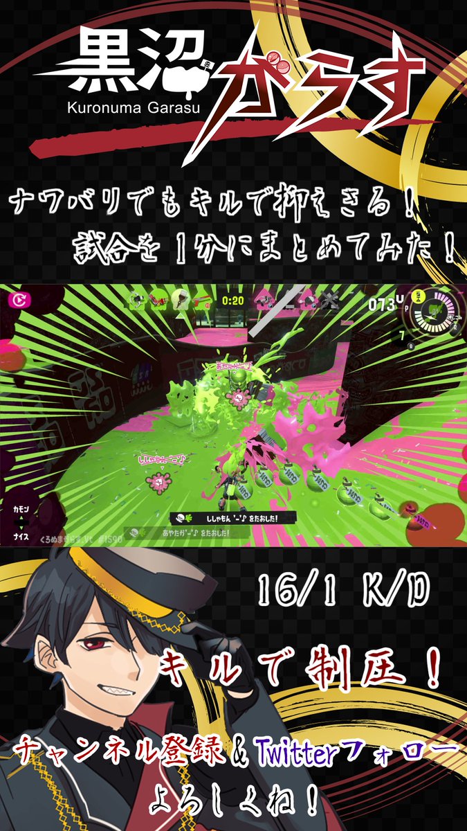 黒沼がらす●4週連続歌みた投稿！🖌️● tweet media