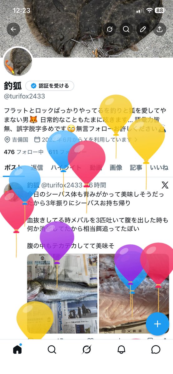 釣狐 tweet media