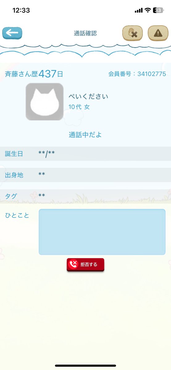 qtund0's tweet photo. 斉藤さん、詐欺に今ほどひっかかったわ。
女声でも詐欺おるから気をつけー

インスタ誘導後に払ったがお気をつけを
晒しとくわ
まともに見せてくれる子おらんの？
pay有りでいいのによー

#斉藤さん
#斉藤さん見せ合い
#斉藤さん晒し
#見せ合い
#晒し https://t.co/TKzuqSjPWZ