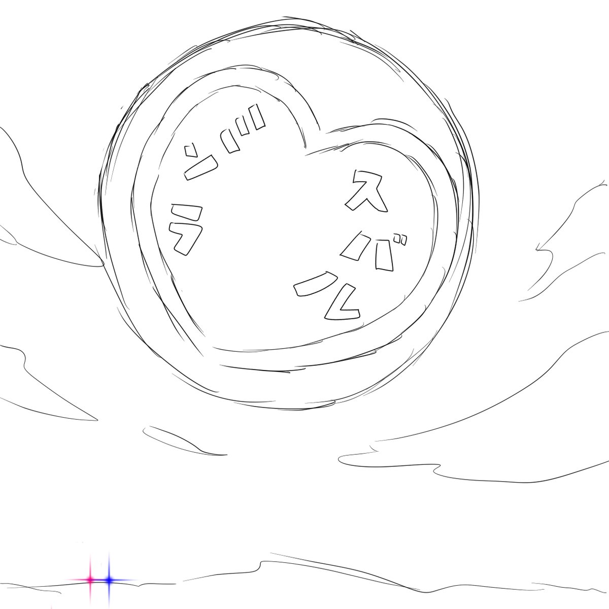 トロイア(次の準備) tweet media