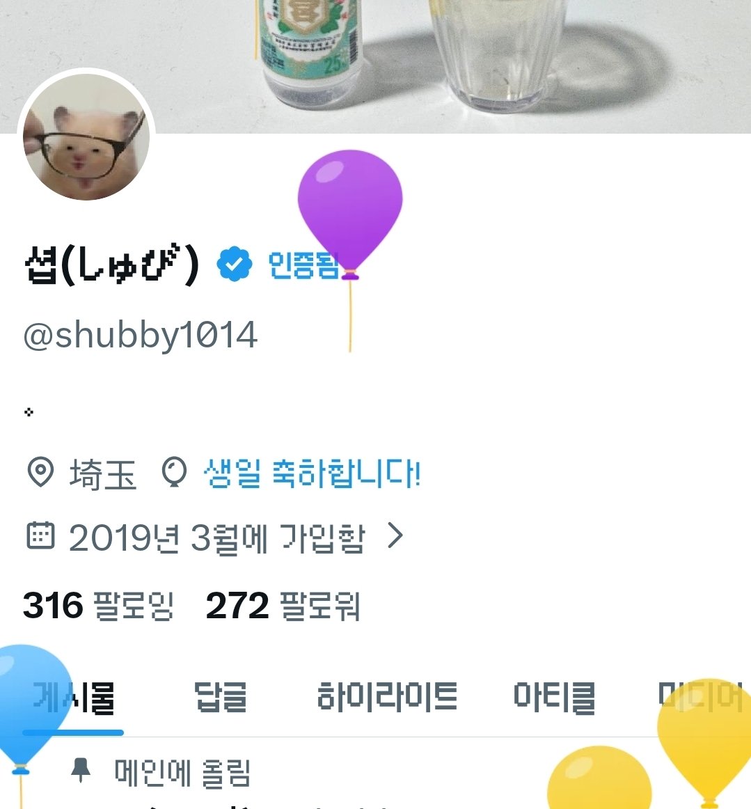 셥(しゅび) tweet media